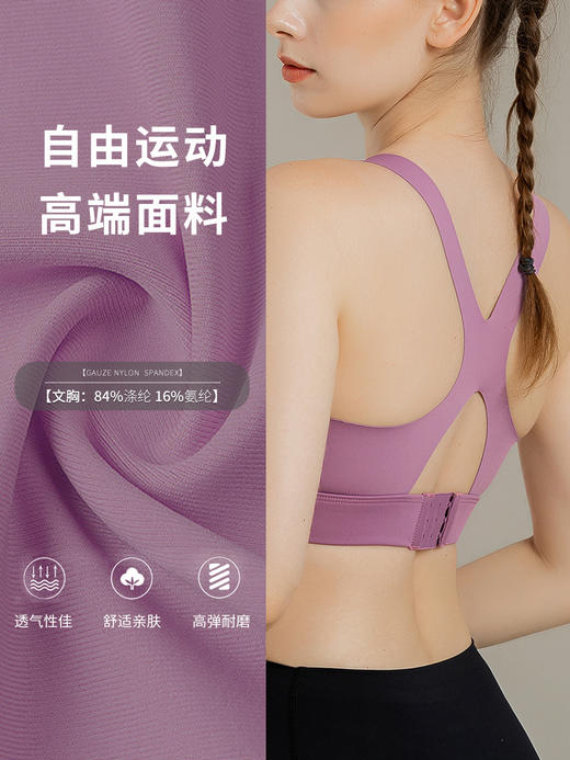 高强度运动内衣女防震跑步聚拢网红款健身文胸一体式美背瑜伽背心  000  XY M15WX 商品图1