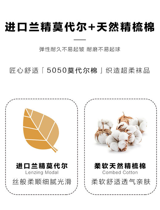 兰精莫代尔棉24夏天新品男中筒袜抗菌轻薄透气商务男士袜子 商品图4