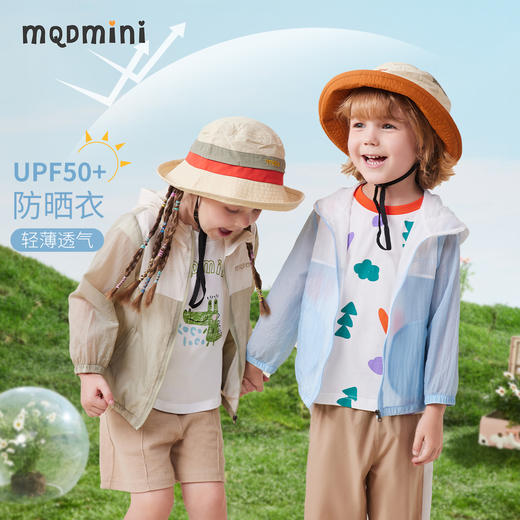 【清仓捡漏】【UPF50+】【90-140】【MQDmini】男女童夏款轻薄防晒服防紫外线 商品图1