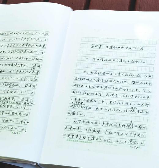 溯源 学术经典：《六至九世纪中国政治史》，小16开，精装，黄永年著，山西人民出版社2024年5月一版一印，488页，定价128，售价76.8元。 商品图5