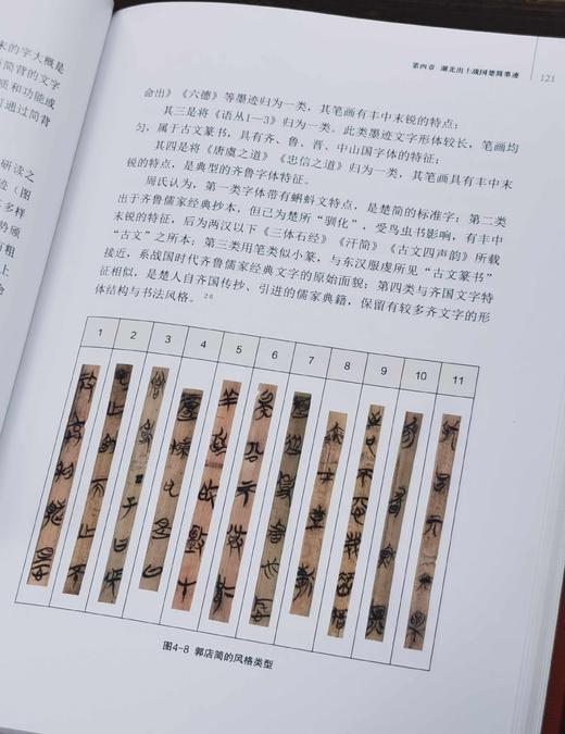 《湖北书法史》，布面精装，16开，全2册，孟庆星著，湖北美术出版社2021年一版一印，604页，定价360，售价：96元。 商品图13