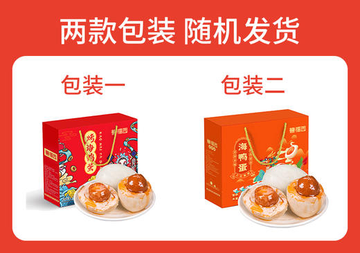 【烤海鸭蛋】广西海鸭蛋咸鸭蛋流油整箱熟咸鸭蛋即食 商品图11