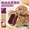 【传统糕点，燕麦紫薯饼】燕麦紫薯泥饼，层层叠加酥软内陷口感丰富，早餐糕点心粗粮饱腹紫薯饼糕点下午茶解馋QQ 商品缩略图1