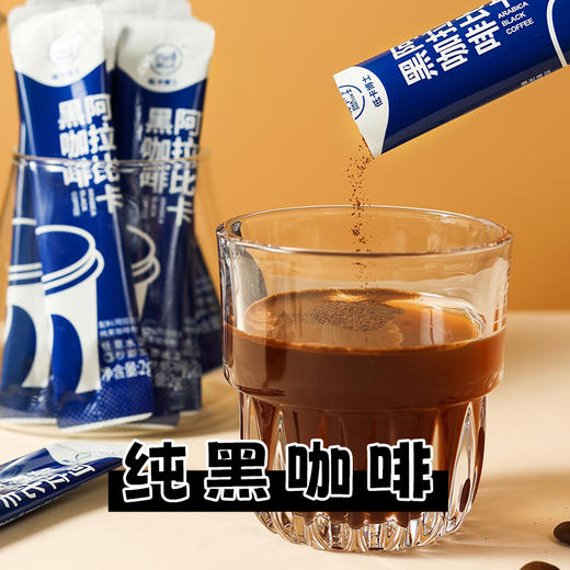 专属 低卡博士阿拉比卡黑咖啡速溶美式咖啡0蔗糖咖啡粉包装冲泡 商品图1