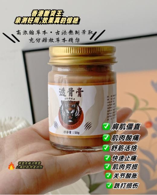 💥香港秘方针对各种关节疼痛一抹见效❗❗快❗准❗狠❗ 【香港大药房透骨膏】 商品图1
