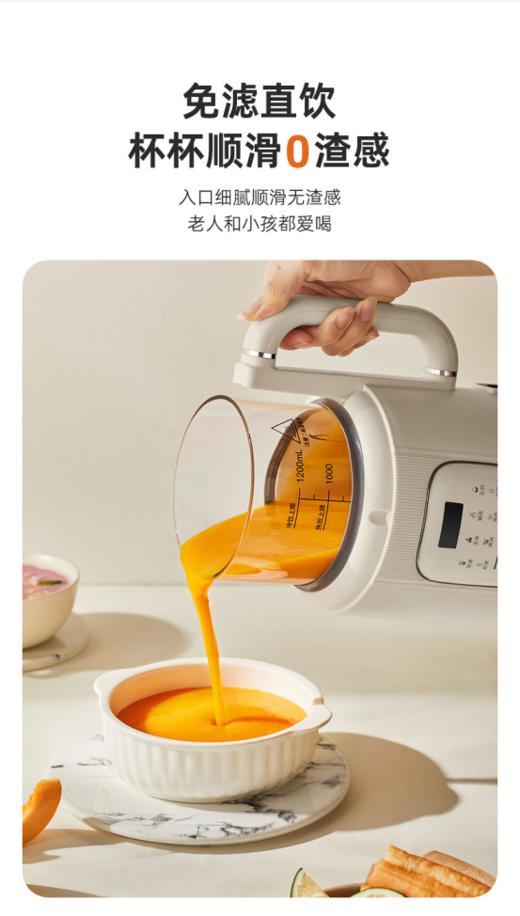 🌸【MODONG摩动微压破壁豆浆机】🔥1、专研微压破壁技术，先微压后破壁，紧锁豆香，锁住水分和营养， 激发食物本味，加倍香浓🉑 商品图1