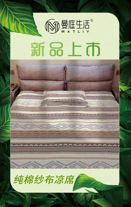 曼庭生活  纱布凉席三件套 商品图2