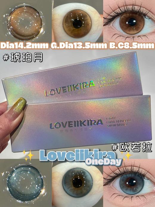 Loveiikira日抛--欧若拉 商品图5