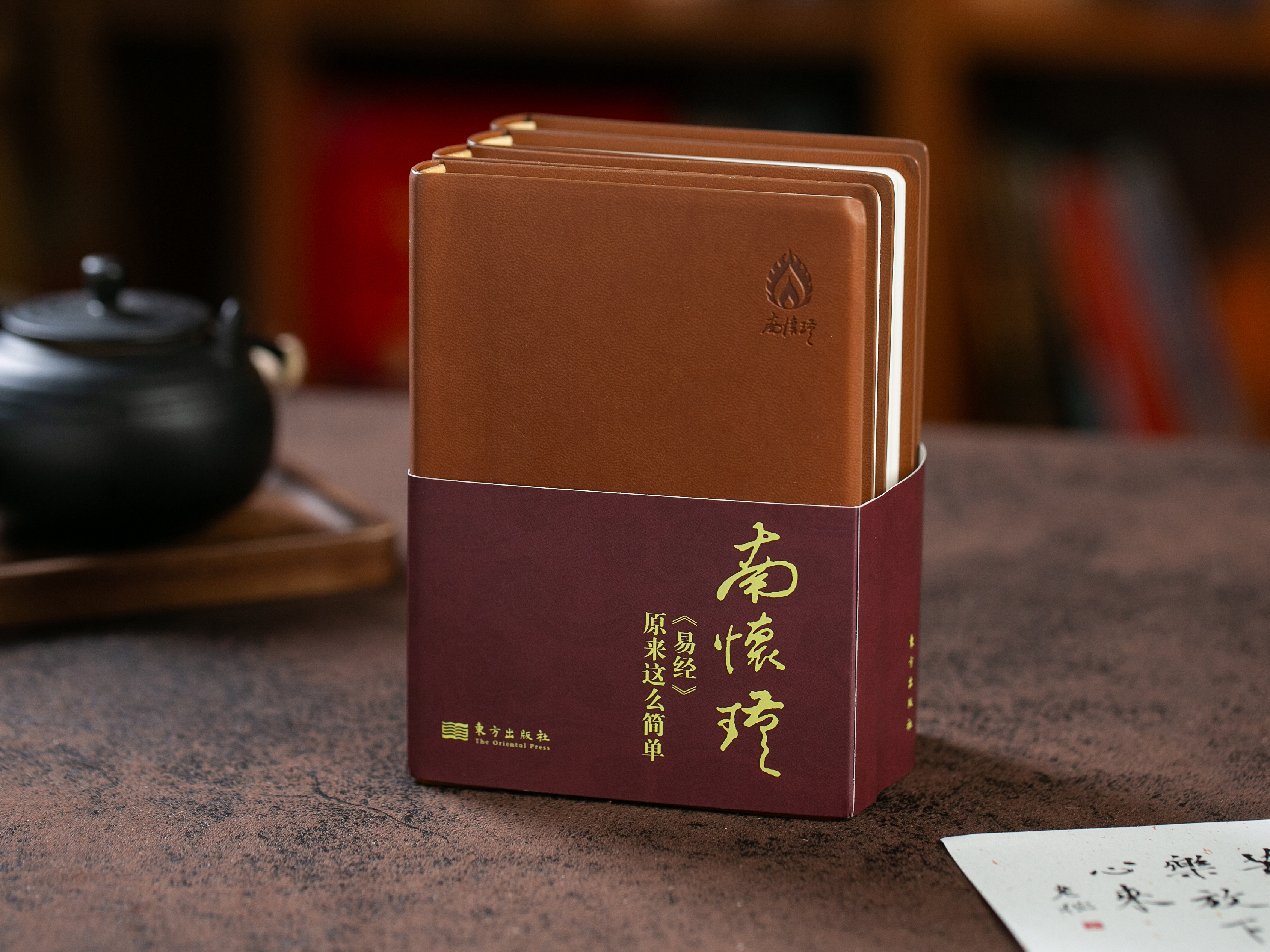 南怀瑾《易经》原来这么简单 典藏版全4册丨权威版本，有趣好读，中国“群经之首”讲透人生境遇的开阔思路