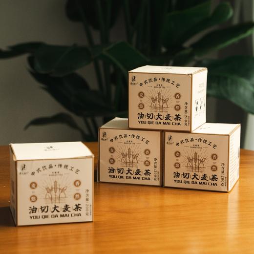 【华佗济仁】  传统工艺  中式饮品    qing油解腻  油切大麦茶200g/盒 商品图0
