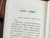 南怀瑾《易经》原来这么简单 典藏版全4册丨权威版本，有趣好读，中国“群经之首”讲透人生境遇的开阔思路 商品缩略图5