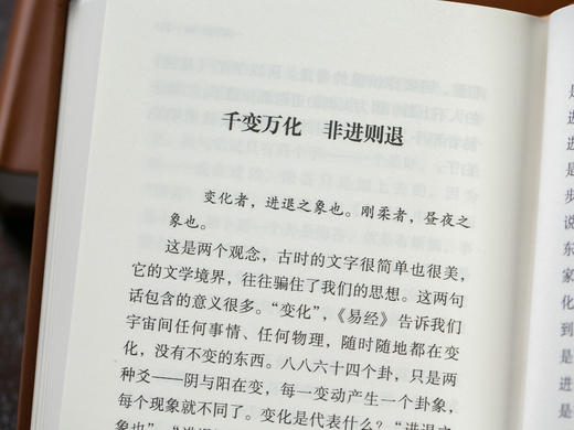 南怀瑾《易经》原来这么简单 典藏版全4册丨权威版本，有趣好读，中国“群经之首”讲透人生境遇的开阔思路 商品图5