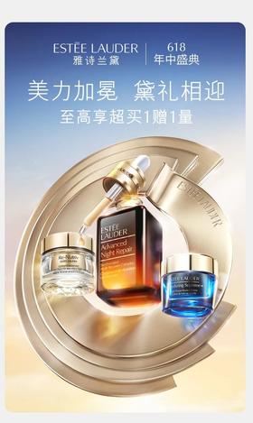 雅诗兰黛丨618年中盛典，美力加冕 黛礼相迎