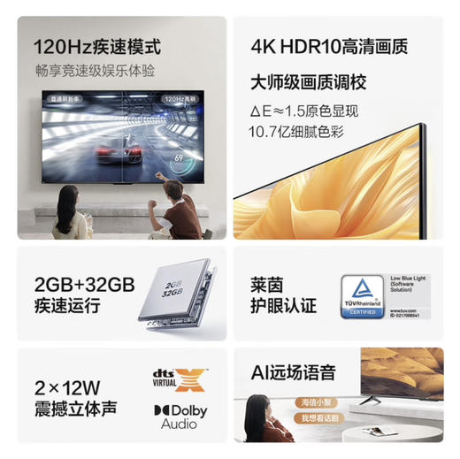 Vidda 海信电视 55V1K-R 商品图1