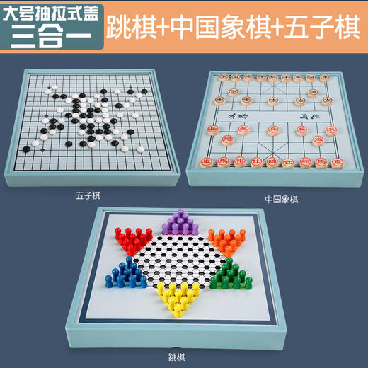 母婴用品-飞行棋儿童益智五子棋和跳棋九合一多功能棋盘 商品图5