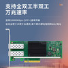 Dell戴尔服务器网卡 Broadcom57414 PCI-E接口 万兆光纤网卡 (散装） 商品缩略图4