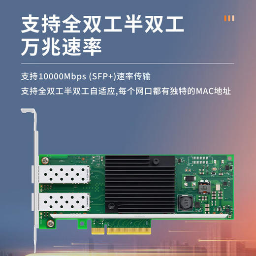 Dell戴尔服务器网卡 Broadcom57414 PCI-E接口 万兆光纤网卡 (散装） 商品图4