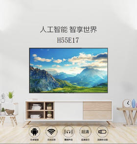 ￼￼海尔55吋智能电视液晶电视平板电视 内置无线 4K超高清