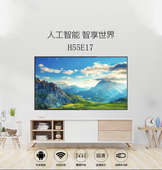 ￼￼海尔55吋智能电视液晶电视平板电视 内置无线 4K超高清 商品图0