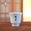 淼森花镜丨白瓷品茗杯功夫茶杯 主人杯 六度杯礼盒 商品缩略图10