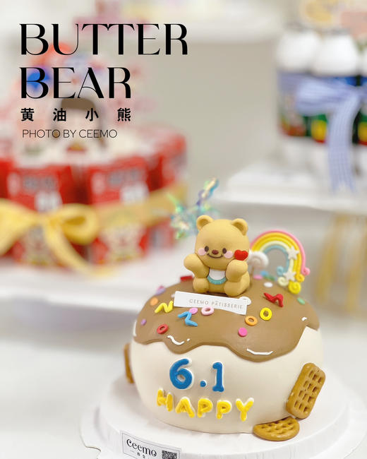 黄油小熊 商品图0