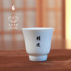 淼森花镜丨白瓷品茗杯功夫茶杯 主人杯 六度杯礼盒 商品缩略图5