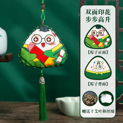 【15.8任选2件】端午节艾草香囊香包儿童亲子DAY手工材料包驱蚊香包卡通粽子香囊挂饰 商品图8