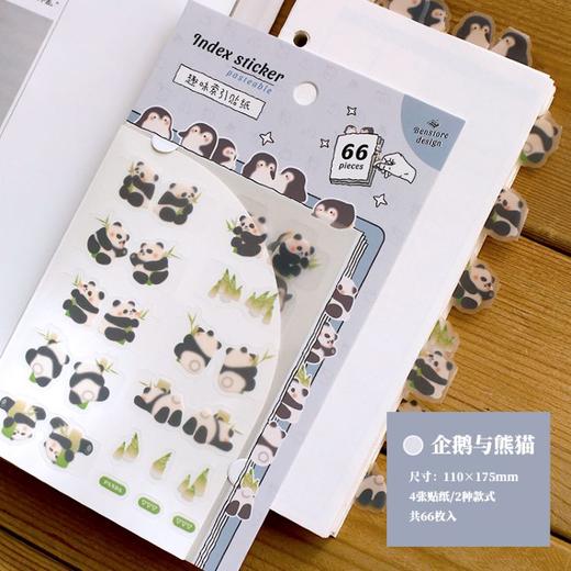 本子事多-趣味索引贴纸 商品图3