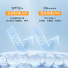 【双证防晒】伊芳妮隔离防晒霜 SPF 50+PA++++高倍防晒力，双重防护，无需提前涂抹 3s成膜即涂即防晒，三效合一，有效抵抗紫外线，干爽不油腻，不搓泥，不闷痘 商品缩略图2