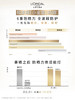 【敏感肌首选】法国 L'OREAL欧莱雅 小金管清爽面部防晒 SPF50 PA++++ 30ml 商品缩略图8
