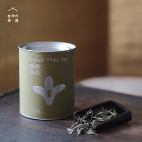 2024昔物所•柚香白茶50g