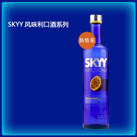 SKYY/深蓝 伏特加(热情果口味) 35度 750ml