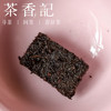 茶香记 贤品千两茶007小份装 湖南安化 核心产区 传统工艺 甜醇绵柔 仓储干净 商品缩略图3