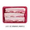 精五花肉（盒）（500±30g）猪肉 商品缩略图1