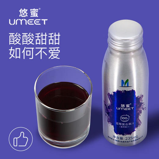 悠蜜蓝莓果汁 商品图1