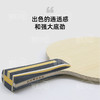 亚萨卡YASAKA 竞技者SPEED PRO 特注 专业乒乓球底板5+2外置结构 商品缩略图2