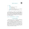 中药分析学(第3版) 商品缩略图3