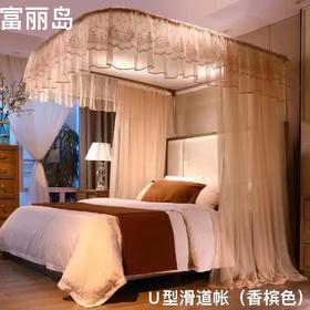 富丽岛U型窗帘轨道蚊帐