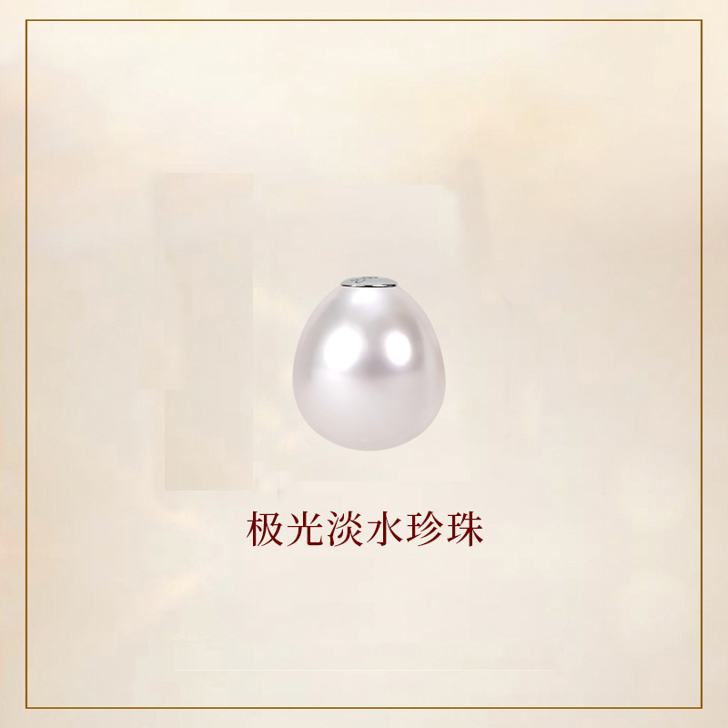 极光淡水珍珠单珠10-11mm