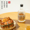 有机姜进酒 |  驱寒暖胃 | 有机糯米 生态小黄姜 |  10度 350ml 商品缩略图1