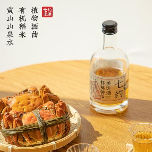 有机姜进酒 |  驱寒暖胃 | 有机糯米 生态小黄姜 |  10度 350ml 商品图1