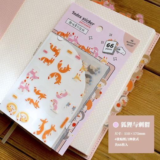 本子事多-趣味索引贴纸 商品图2