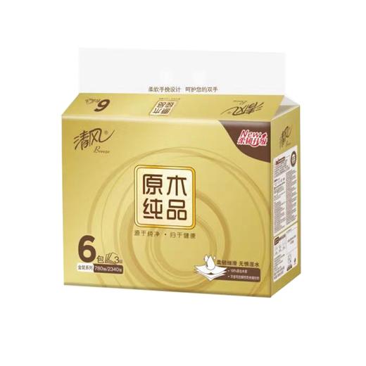 清风100抽*8包原木纯品抽取式面巾纸 商品图0
