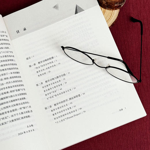 重思教学召唤 对教师与教学的见证 教师教育哲学译丛 商品图8