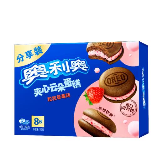 TD奥利奥176g粒粒草莓味夹心云朵蛋糕 商品图0