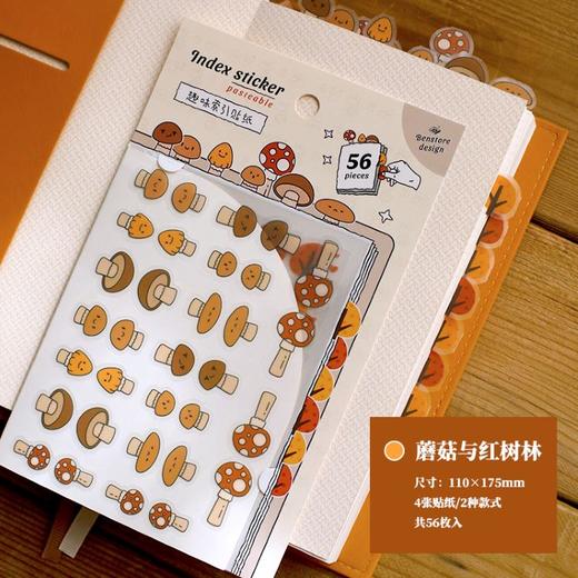 本子事多-趣味索引贴纸 商品图4