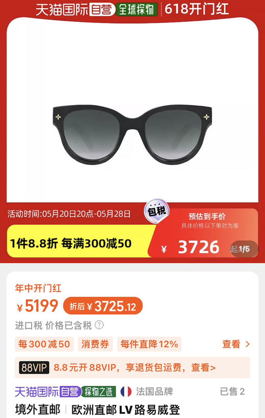 LV太阳镜。  自己备注戴帽色黑色。 商品图6