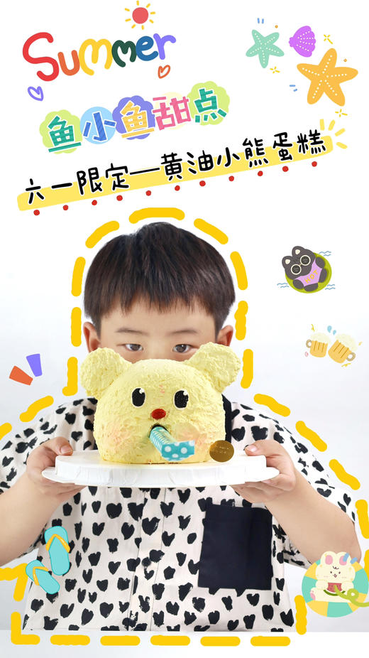 六一限定—黄油小熊（吹哨子） 商品图0