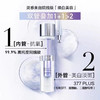 法国 L'OREAL欧莱雅 注白瓶臻白晶透美白淡斑双萃精华液 37.6ml  商品缩略图1