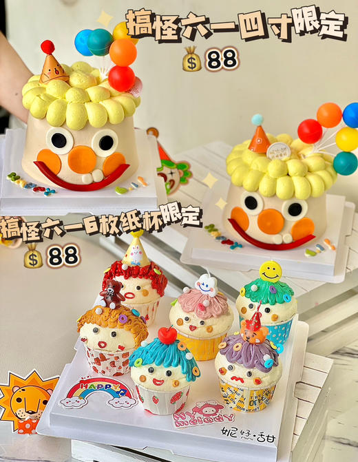 搞怪六一限定 商品图0